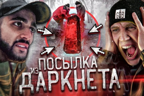 Кракен даркнет тор